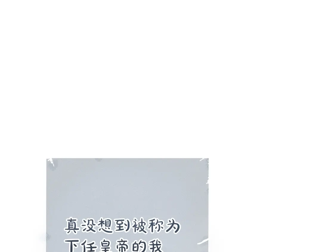 成为伯爵家的废物 第四季完结话 死神的神物 第146页