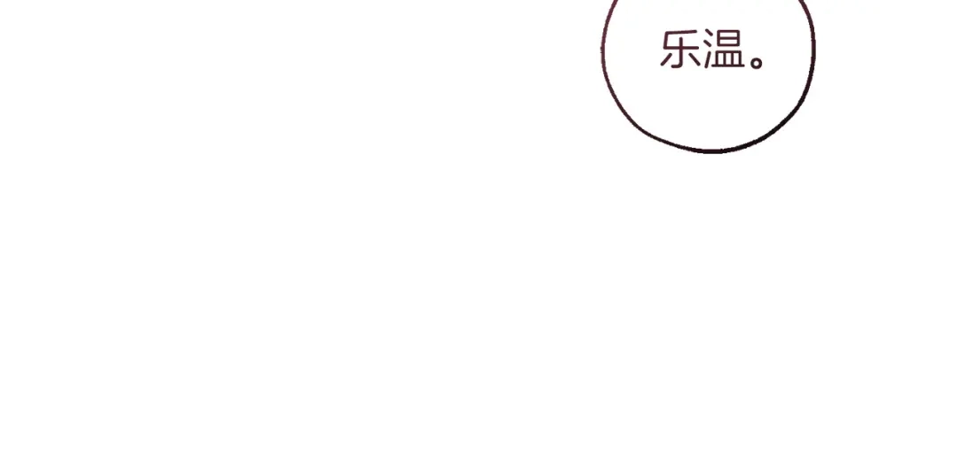 成为伯爵家的废物 第四季完结话 死神的神物 第170页