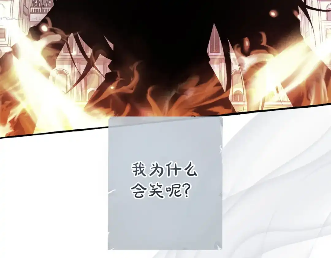 成为伯爵家的废物 第四季完结话 死神的神物 第162页