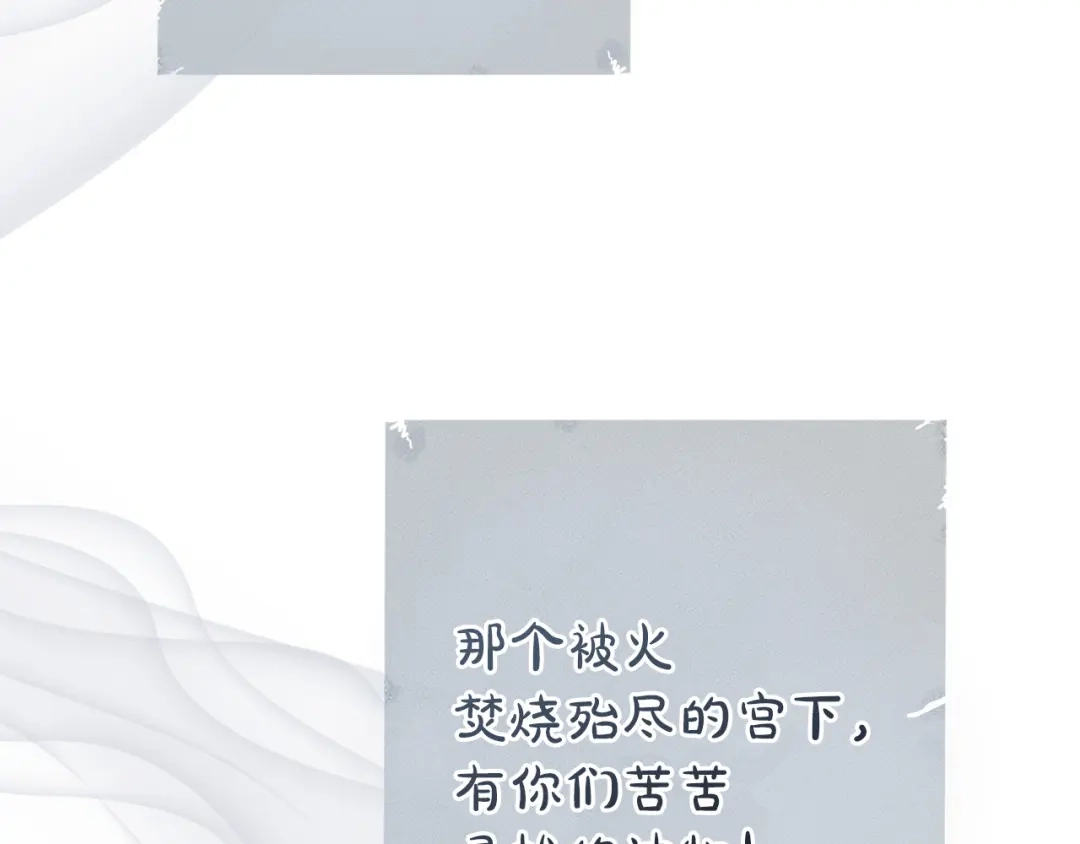 成为伯爵家的废物 第四季完结话 死神的神物 第164页