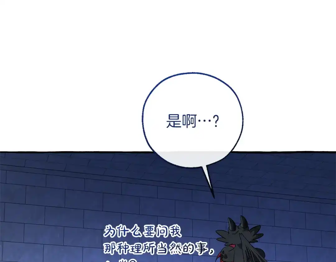 成为伯爵家的废物 第四季完结话 死神的神物 第105页