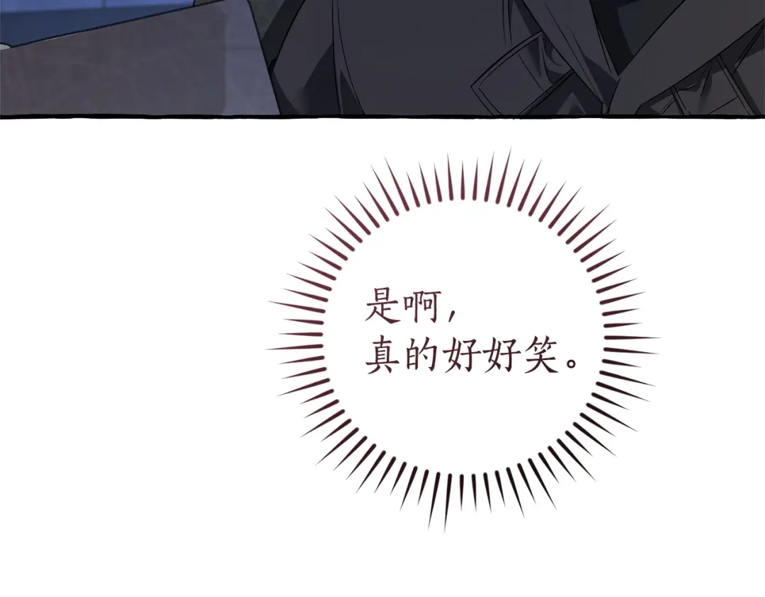 成为伯爵家的废物 第四季完结话 死神的神物 第167页