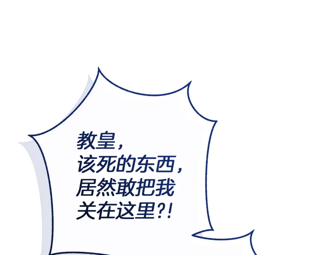 成为伯爵家的废物 第四季完结话 死神的神物 第130页