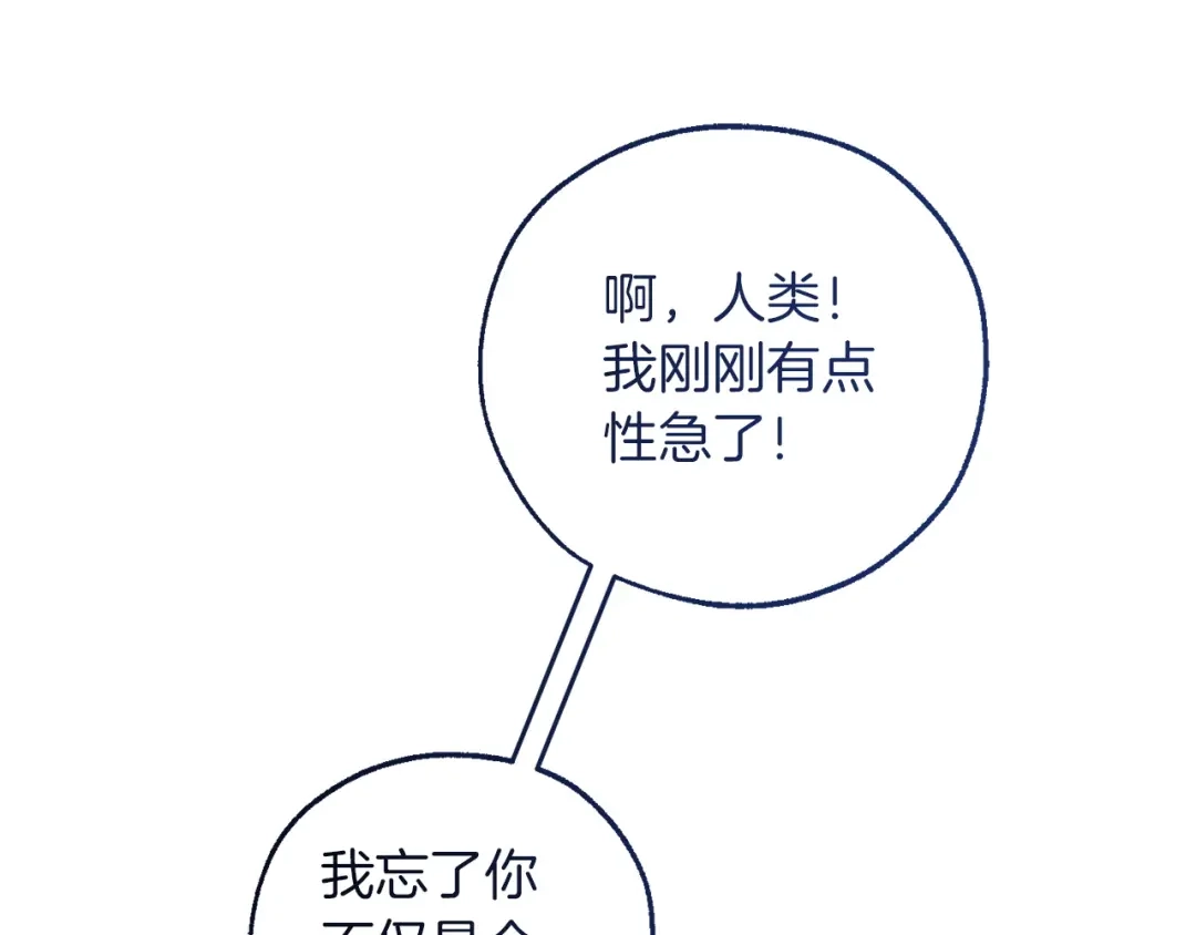 成为伯爵家的废物 第四季完结话 死神的神物 第171页