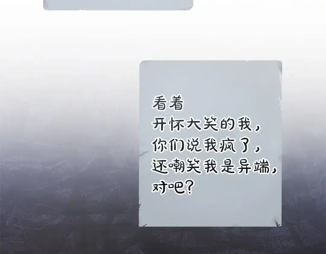 成为伯爵家的废物 第四季完结话 死神的神物 第160页