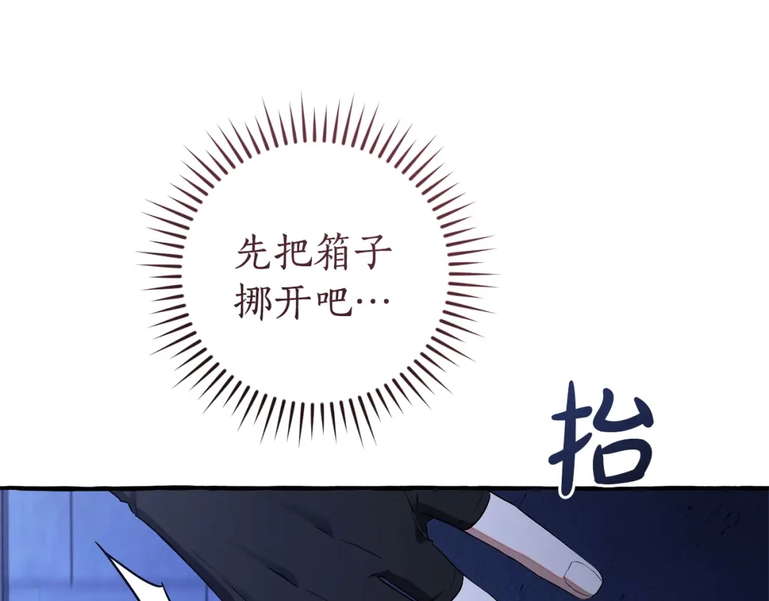 成为伯爵家的废物 第四季完结话 死神的神物 第116页