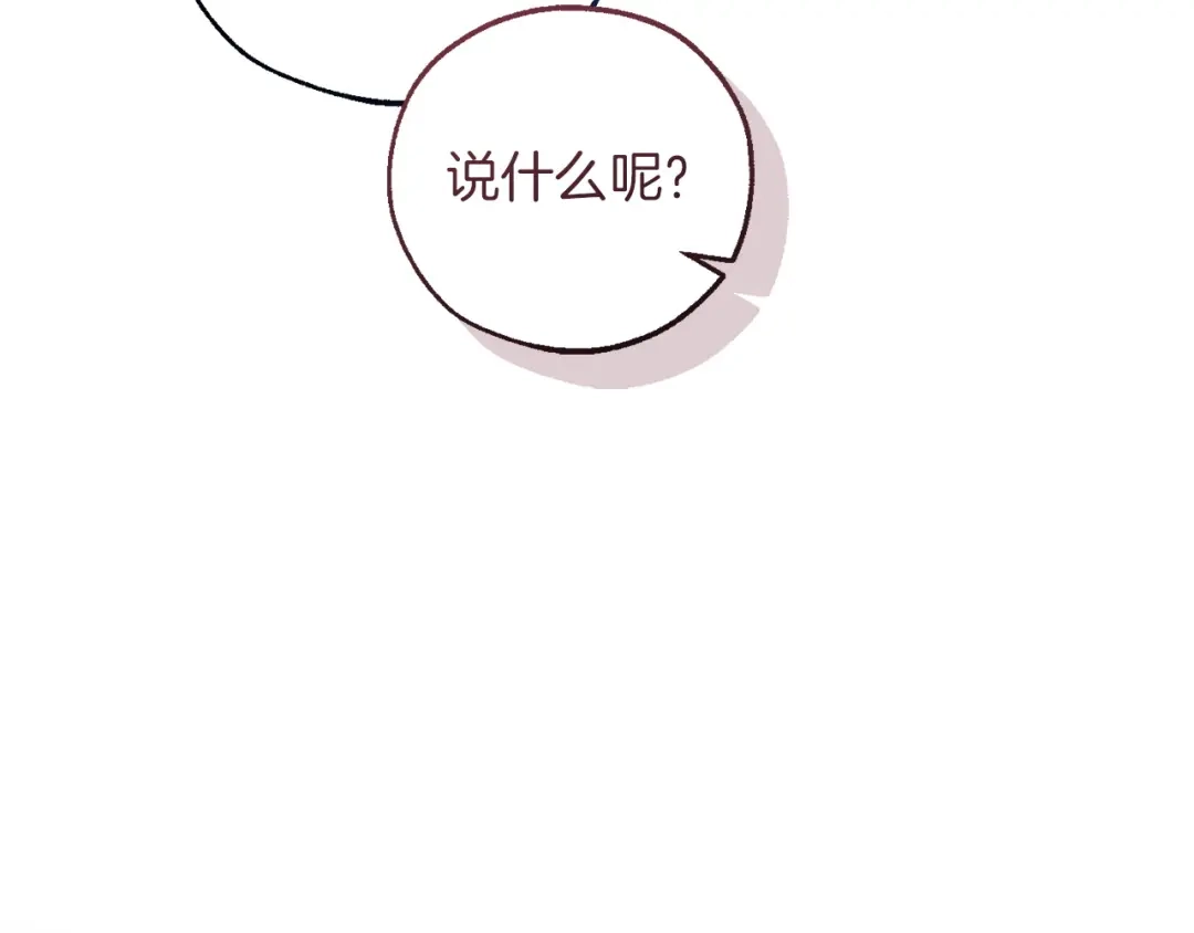 成为伯爵家的废物 第四季完结话 死神的神物 第174页