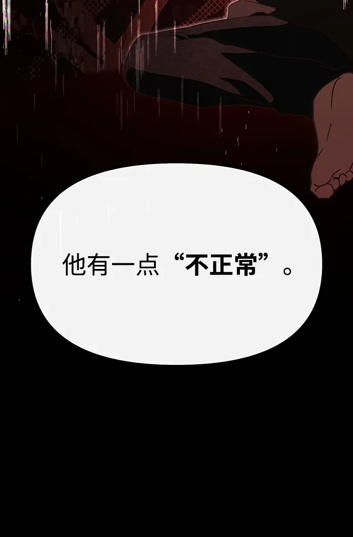 成为顶流男团的忙内 第63话 第40页