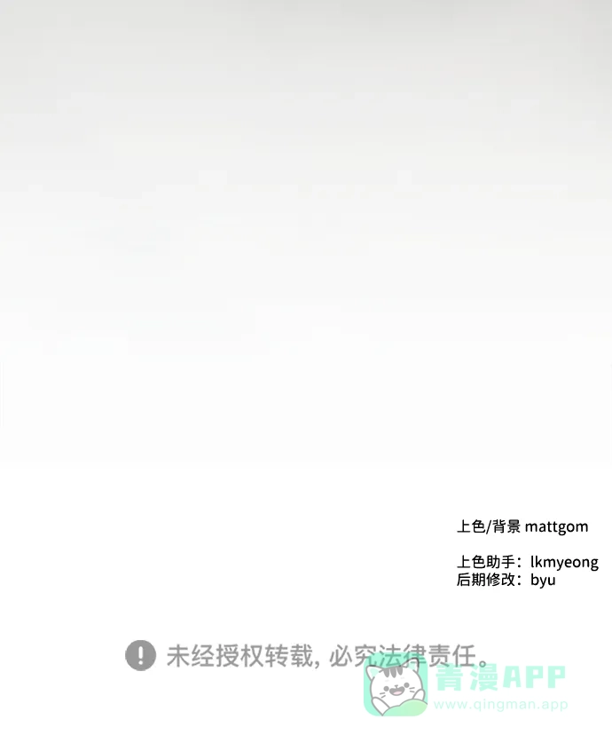 成为顶流男团的忙内 第63话 第76页