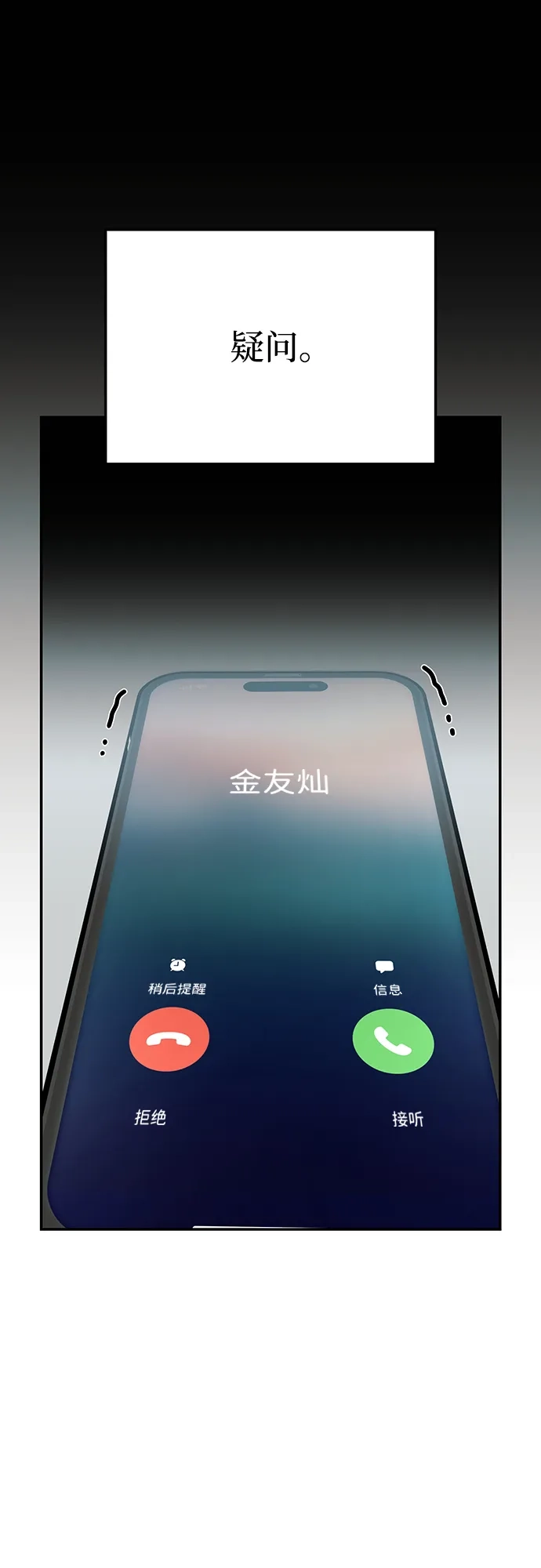 成为顶流男团的忙内 第63话 第9页
