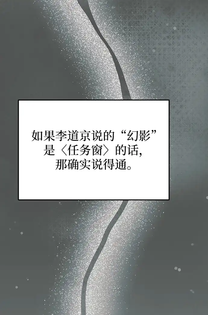 成为顶流男团的忙内 第63话 第49页