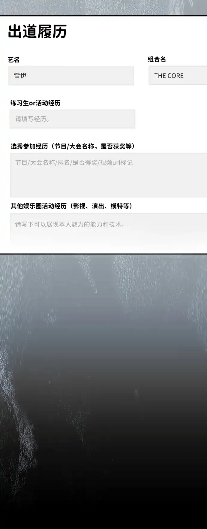 成为顶流男团的忙内 第63话 第72页