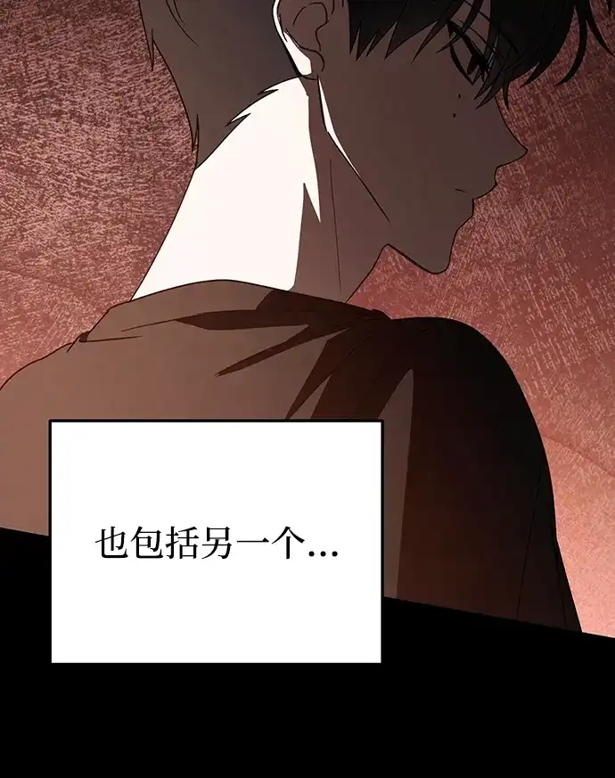 成为顶流男团的忙内 第63话 第8页
