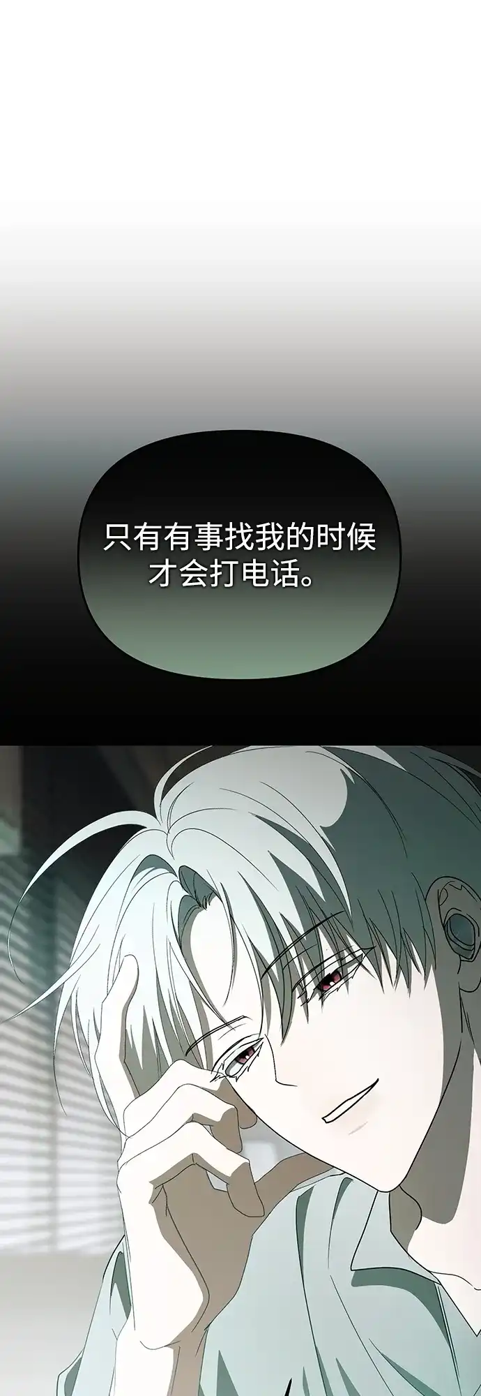 成为顶流男团的忙内 第63话 第2页