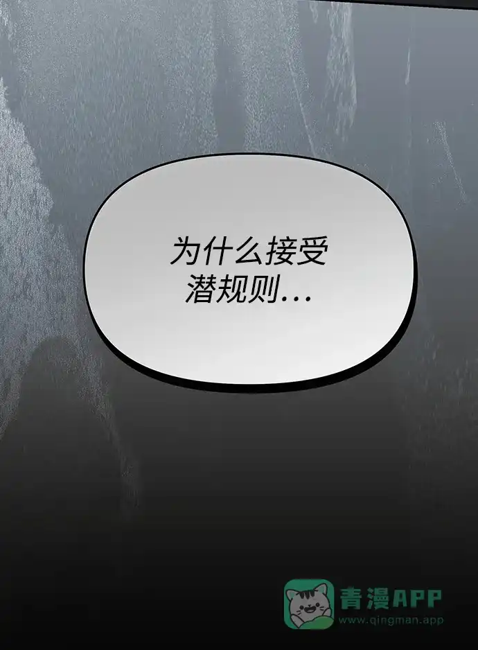 成为顶流男团的忙内 第63话 第66页