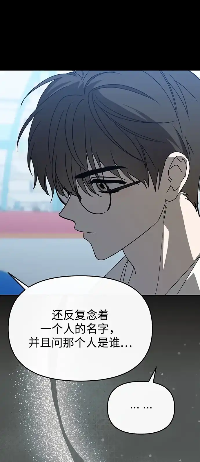 成为顶流男团的忙内 第63话 第48页
