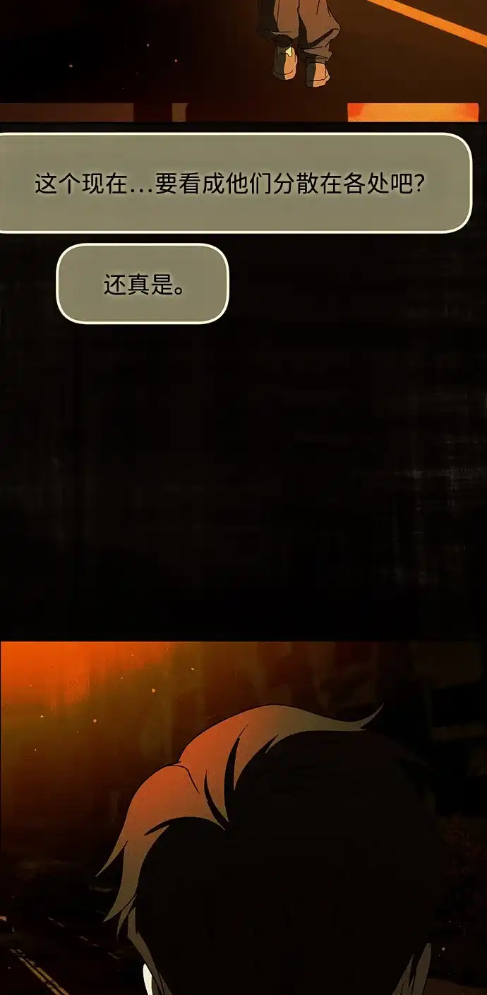成为顶流男团的忙内 第64话 第35页