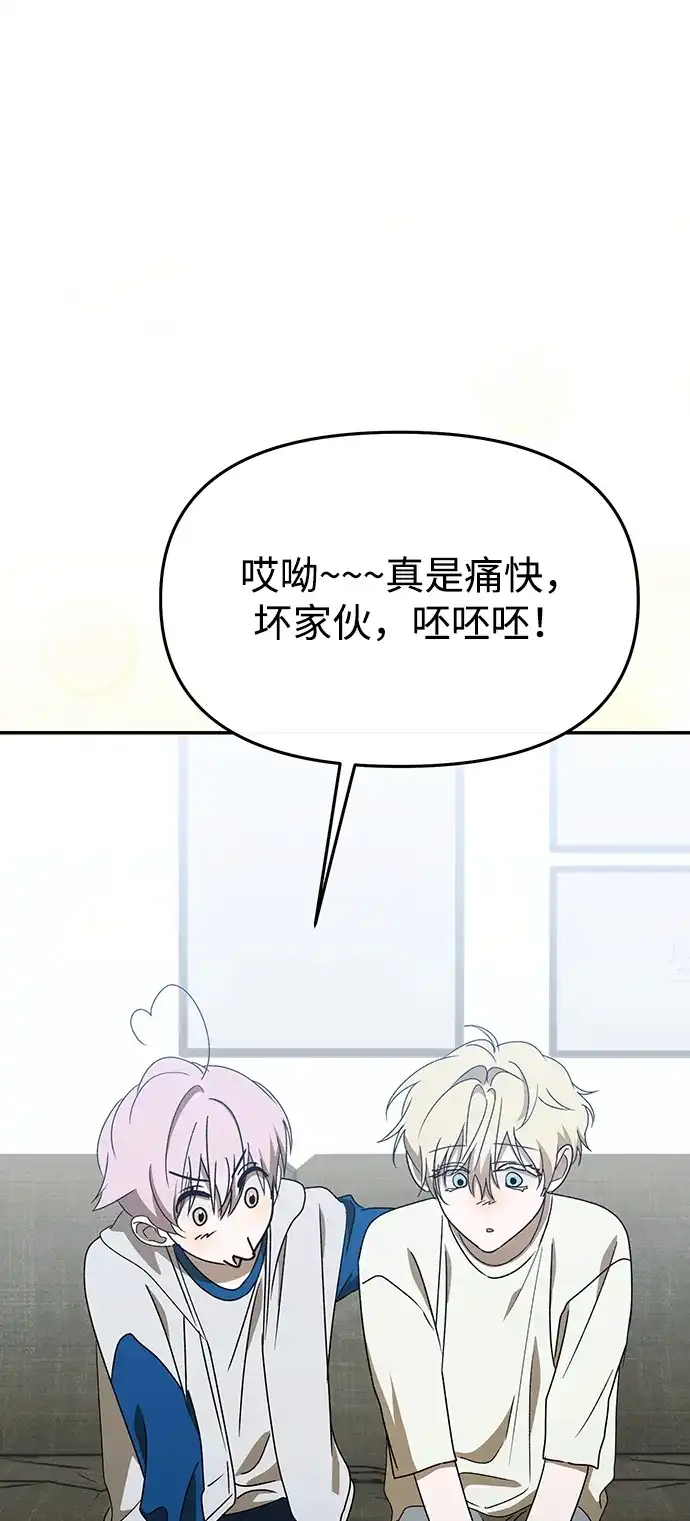 成为顶流男团的忙内 第64话 第9页