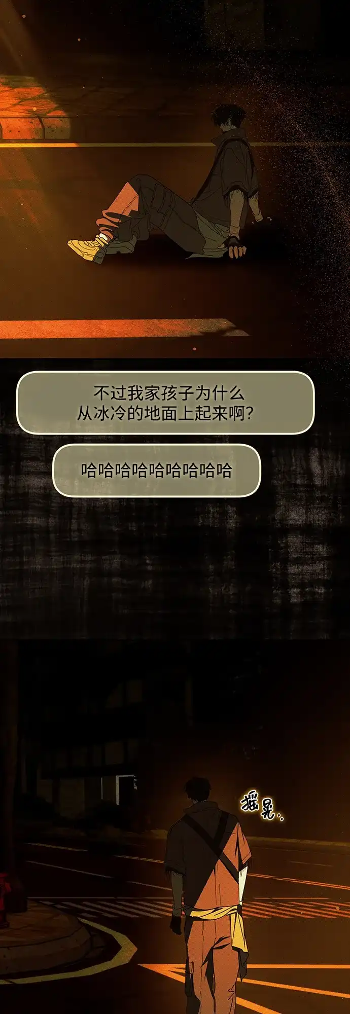 成为顶流男团的忙内 第64话 第34页
