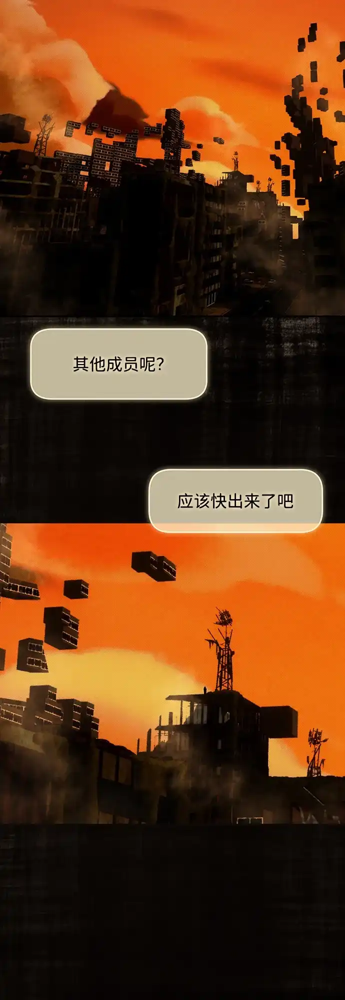成为顶流男团的忙内 第64话 第23页