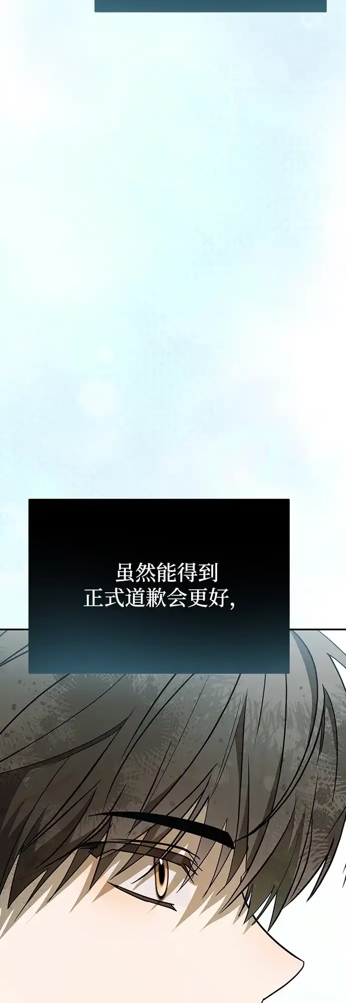 成为顶流男团的忙内 第64话 第7页