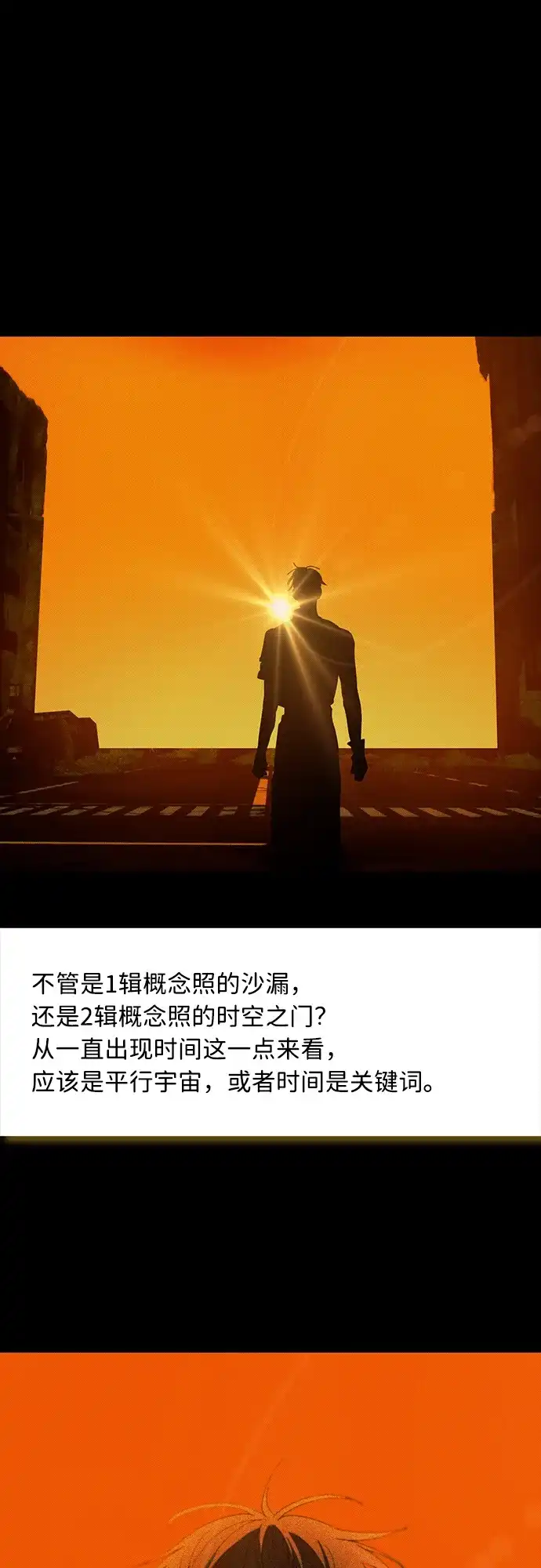 成为顶流男团的忙内 第64话 第38页