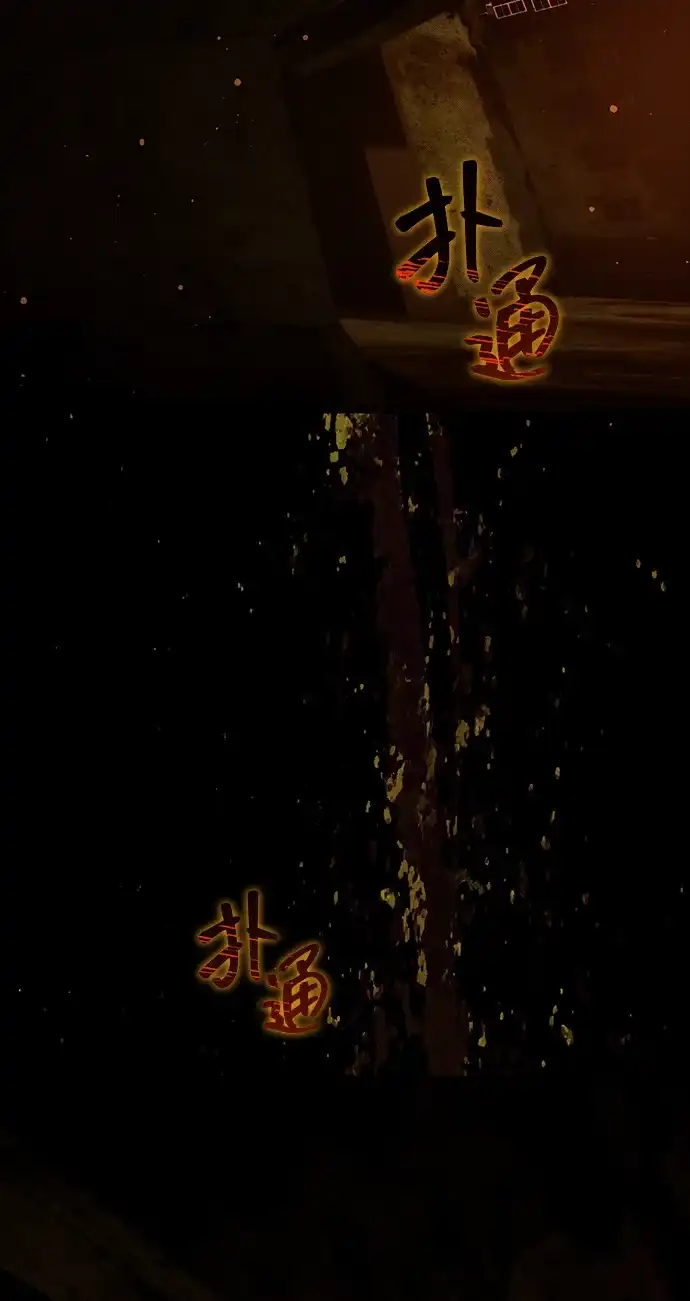 成为顶流男团的忙内 第64话 第30页