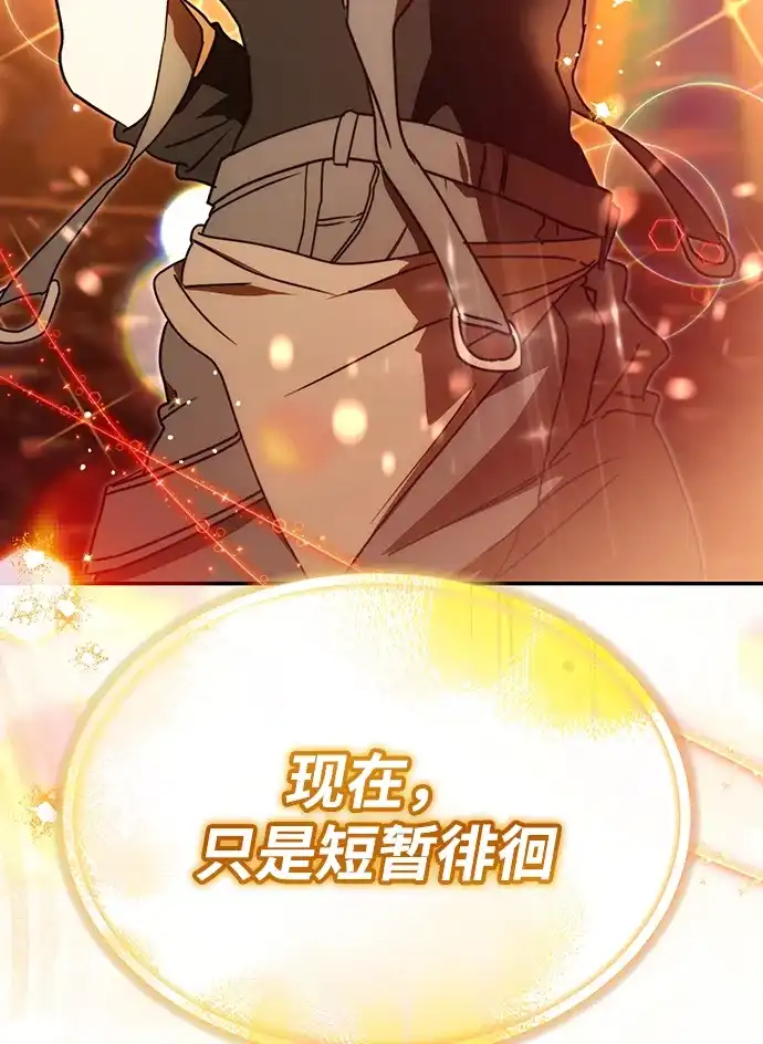 成为顶流男团的忙内 第64话 第63页