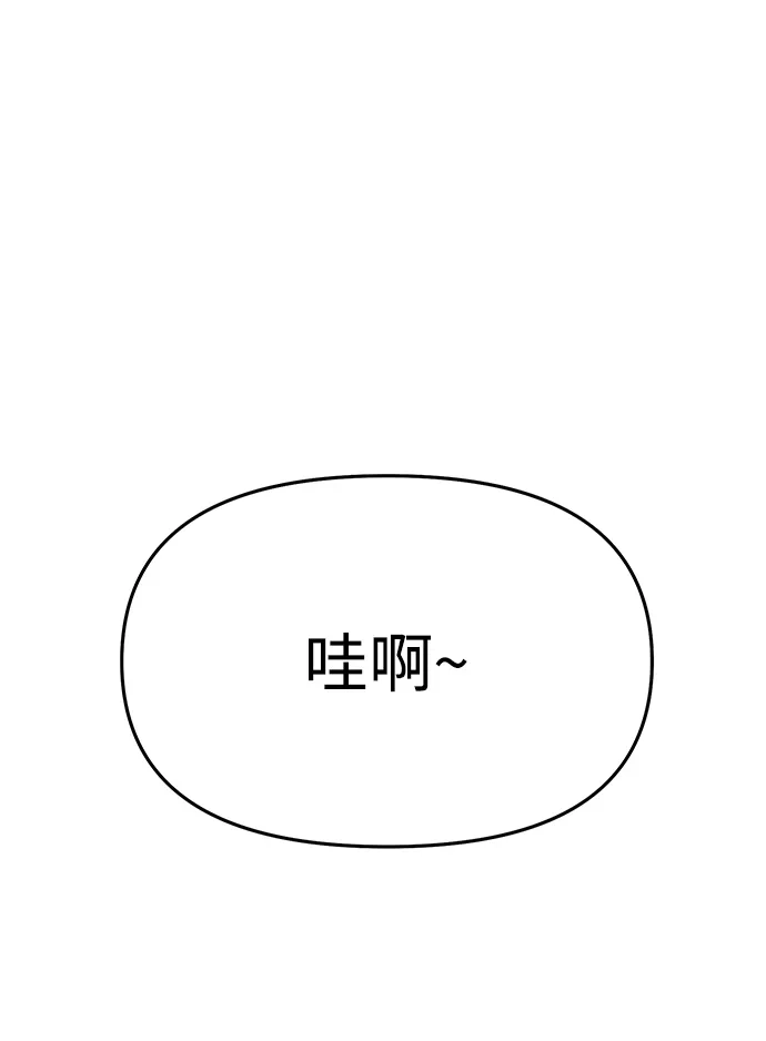 成为顶流男团的忙内 第64话 第67页