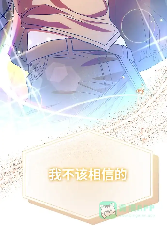 成为顶流男团的忙内 第64话 第51页