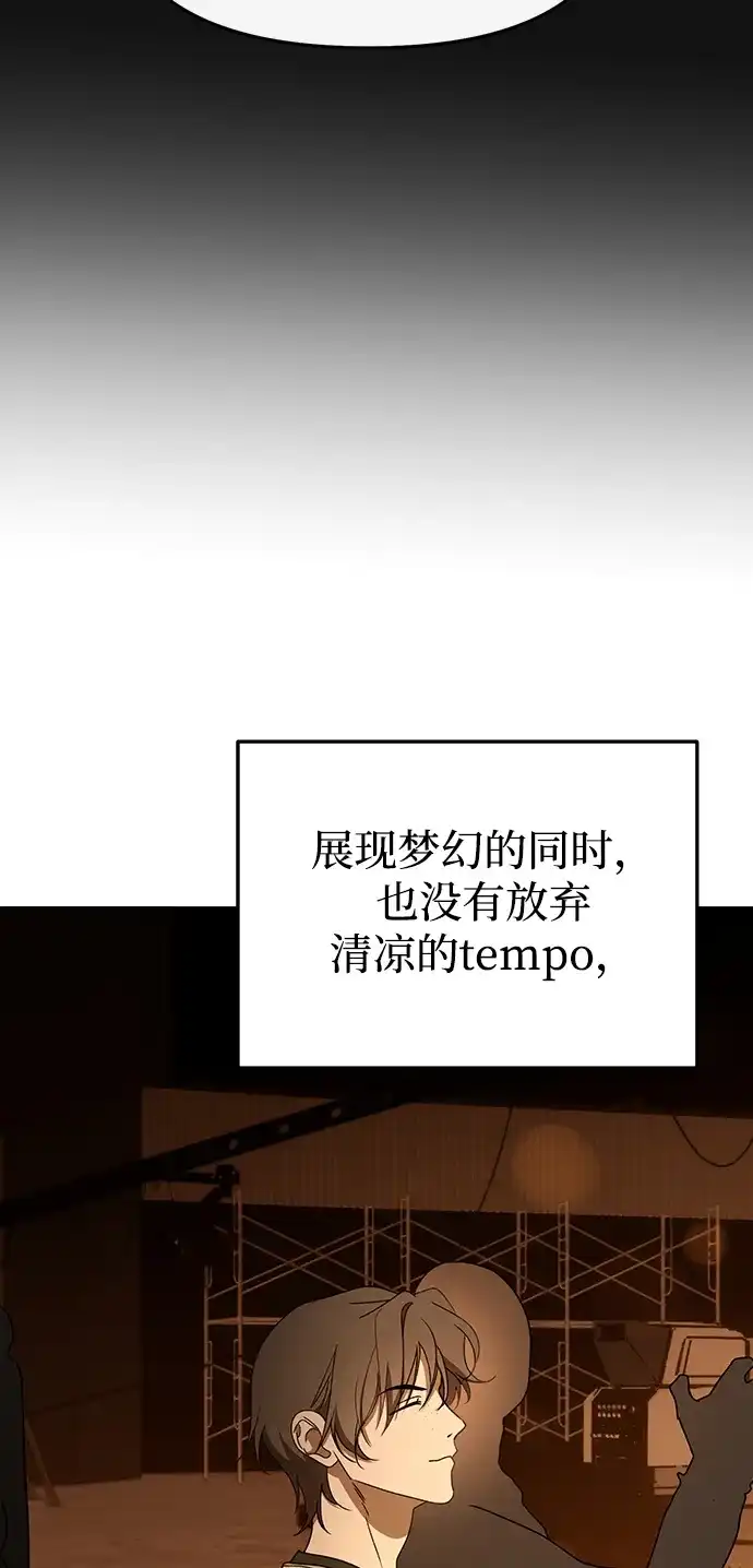 成为顶流男团的忙内 第64话 第54页