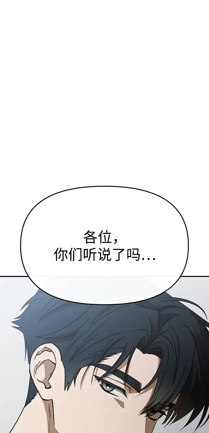 成为顶流男团的忙内 第64话 第2页