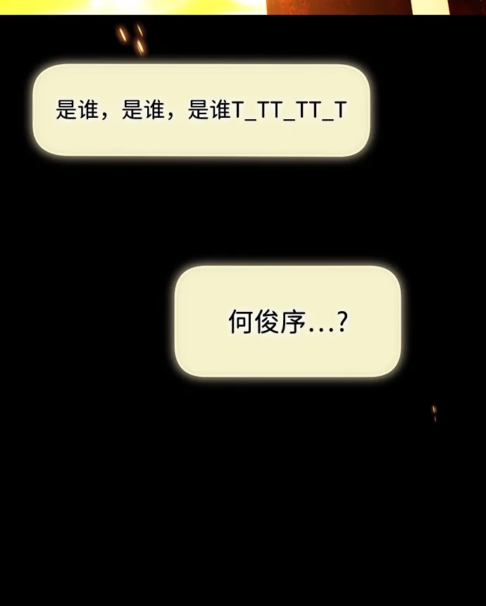 成为顶流男团的忙内 第64话 第19页