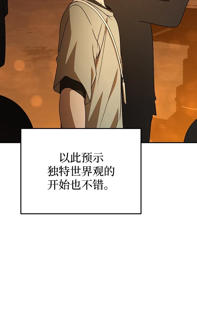 成为顶流男团的忙内 第64话 第55页