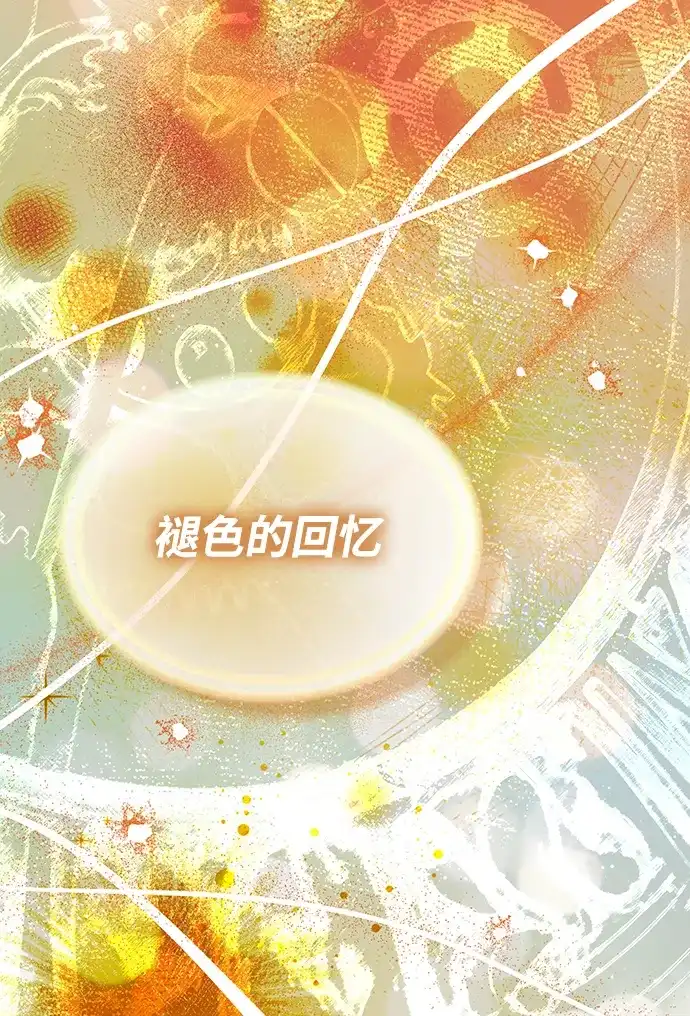 成为顶流男团的忙内 第64话 第49页