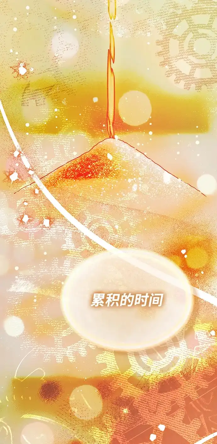 成为顶流男团的忙内 第64话 第48页