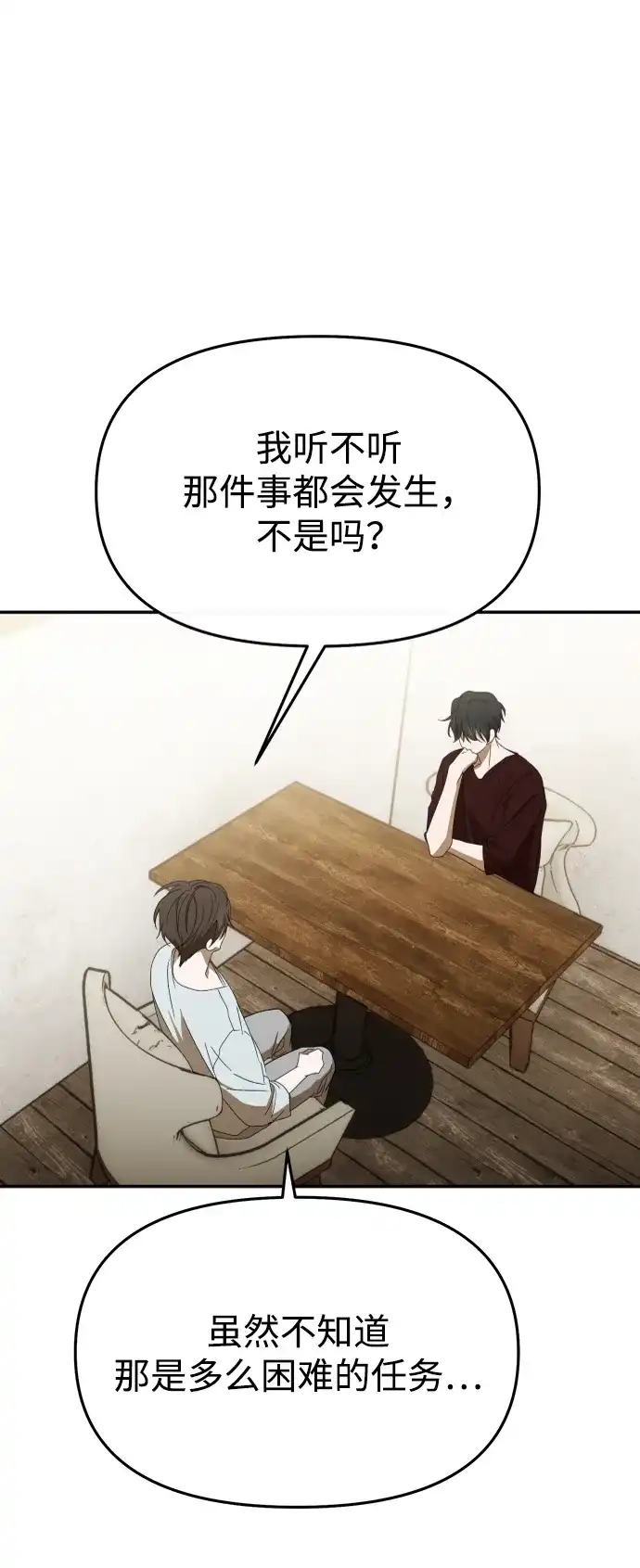 成为顶流男团的忙内 第64话 第72页