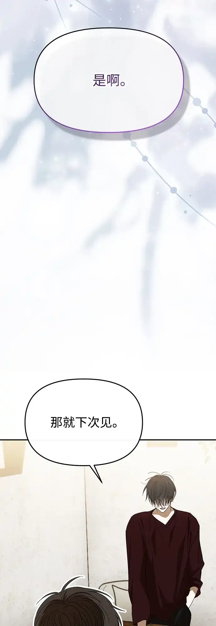 成为顶流男团的忙内 第65话 第38页