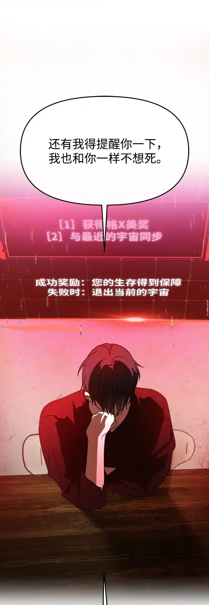 成为顶流男团的忙内 第65话 第27页