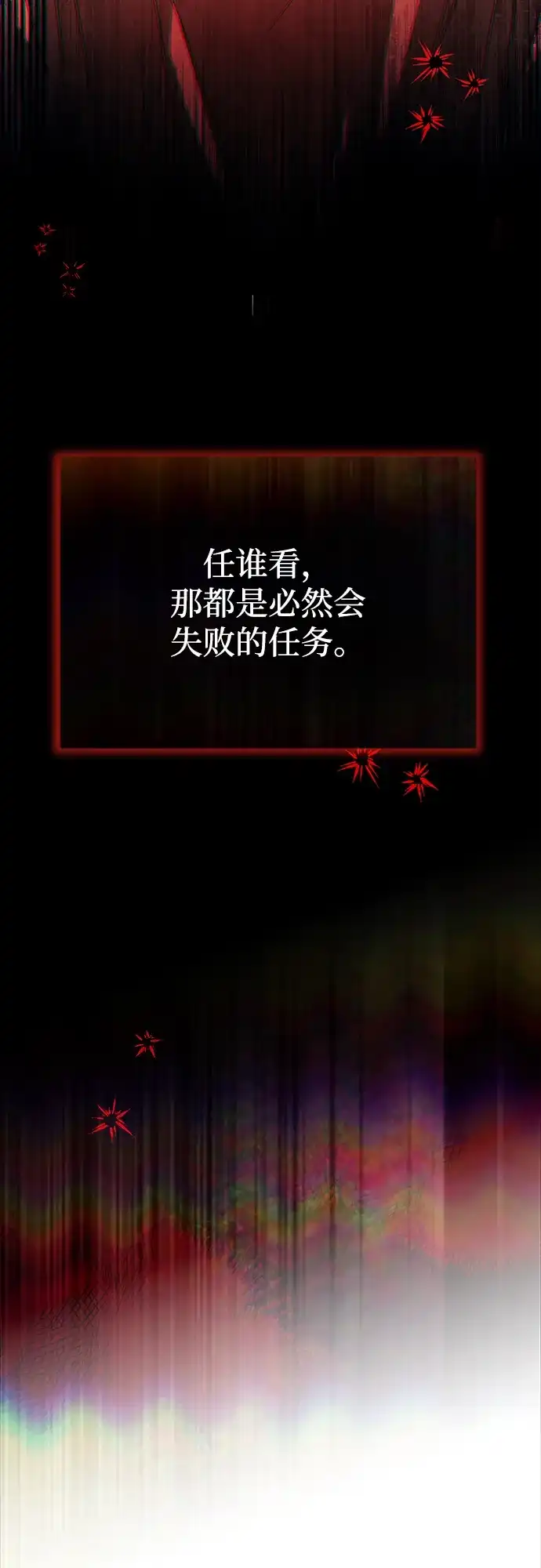 成为顶流男团的忙内 第65话 第3页