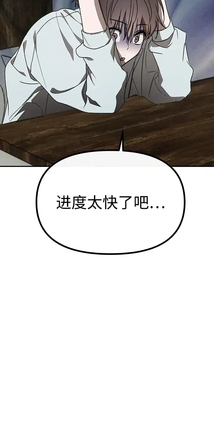 成为顶流男团的忙内 第65话 第25页