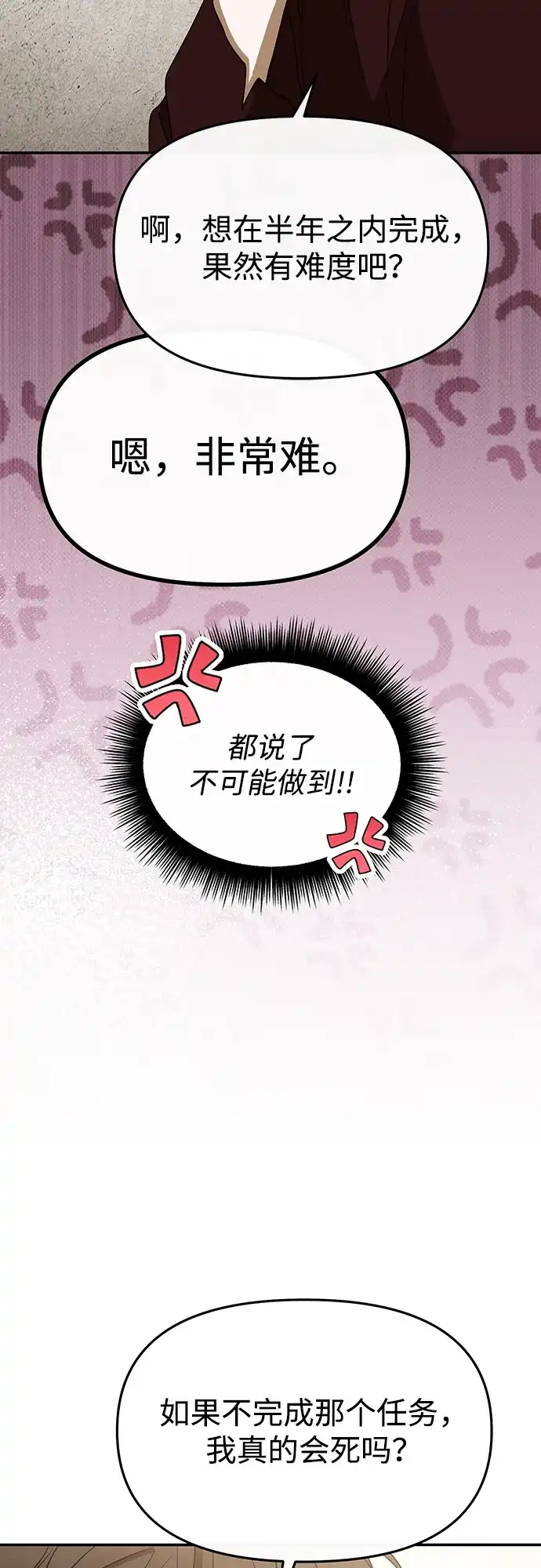 成为顶流男团的忙内 第65话 第13页