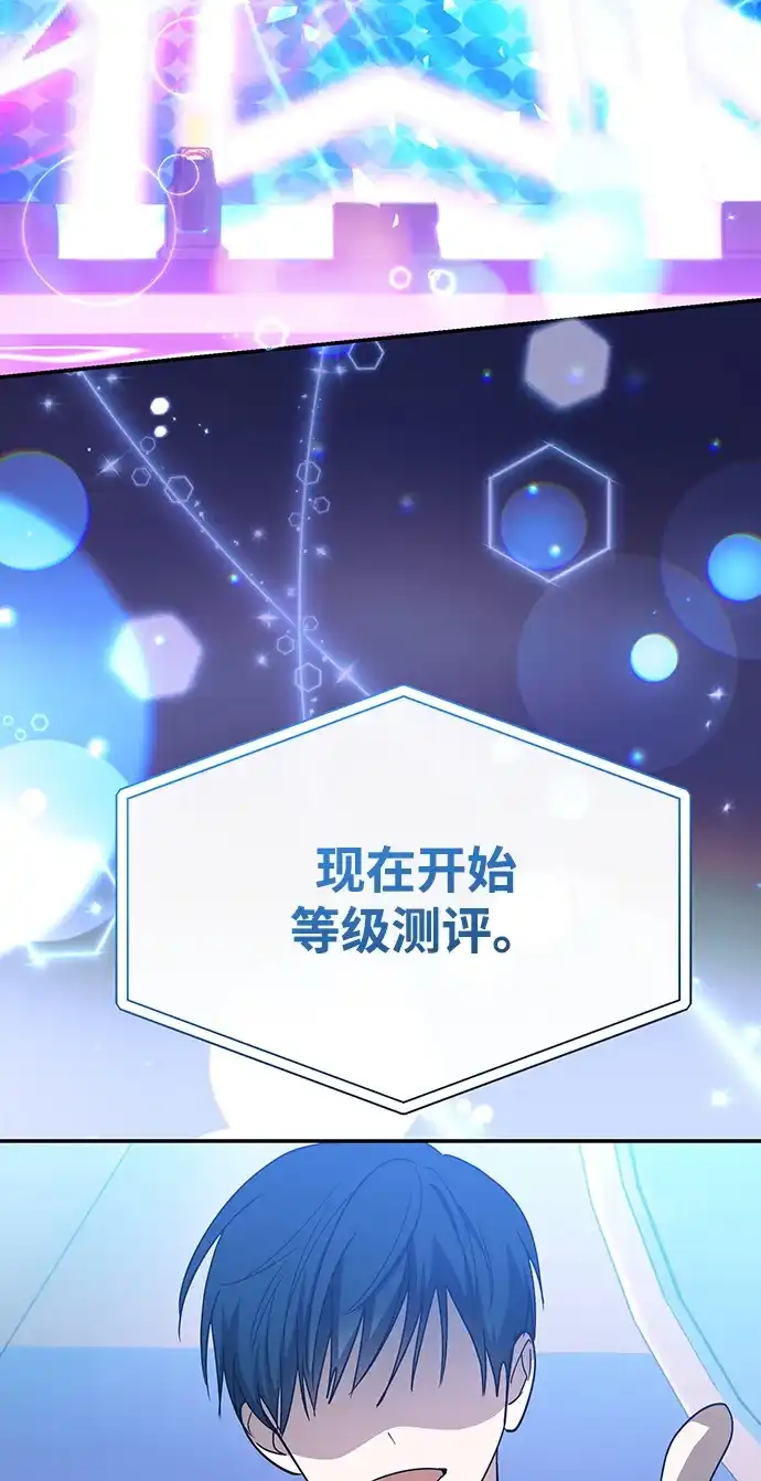 成为顶流男团的忙内 第65话 第53页