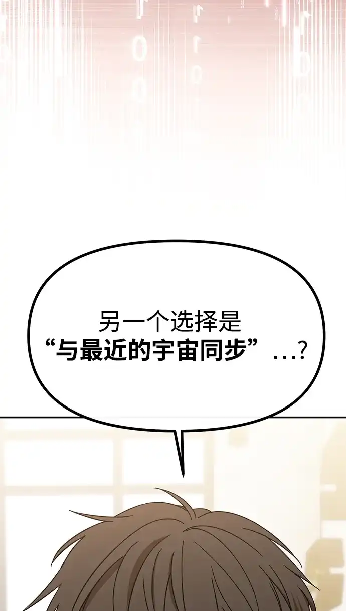成为顶流男团的忙内 第65话 第17页