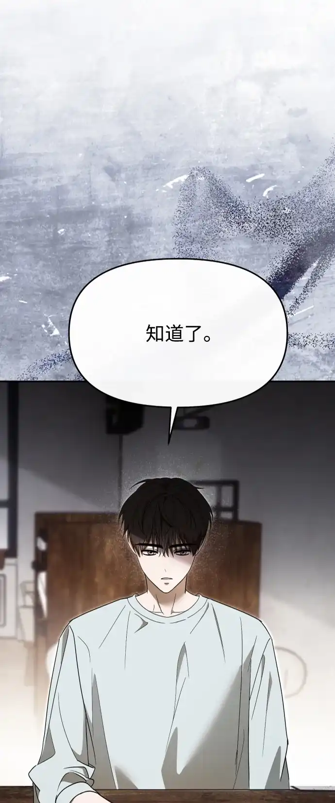 成为顶流男团的忙内 第65话 第30页
