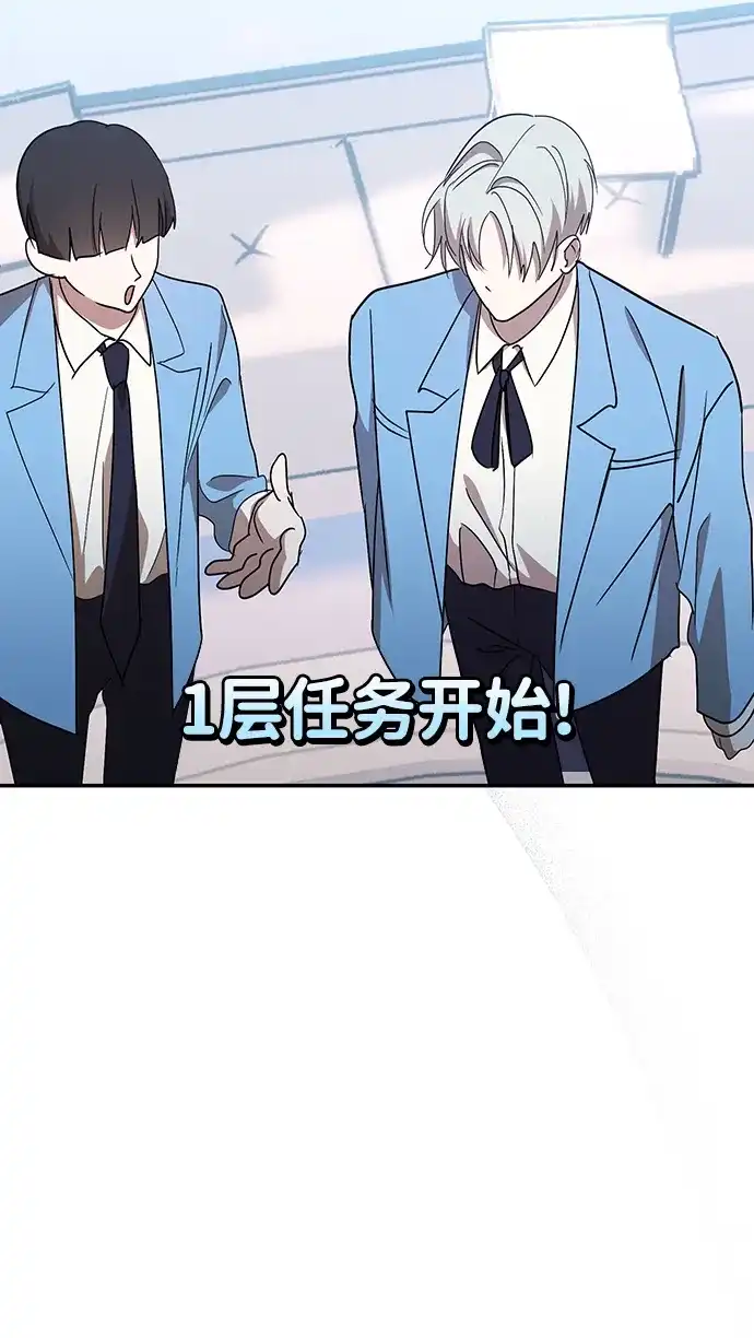 成为顶流男团的忙内 第65话 第69页