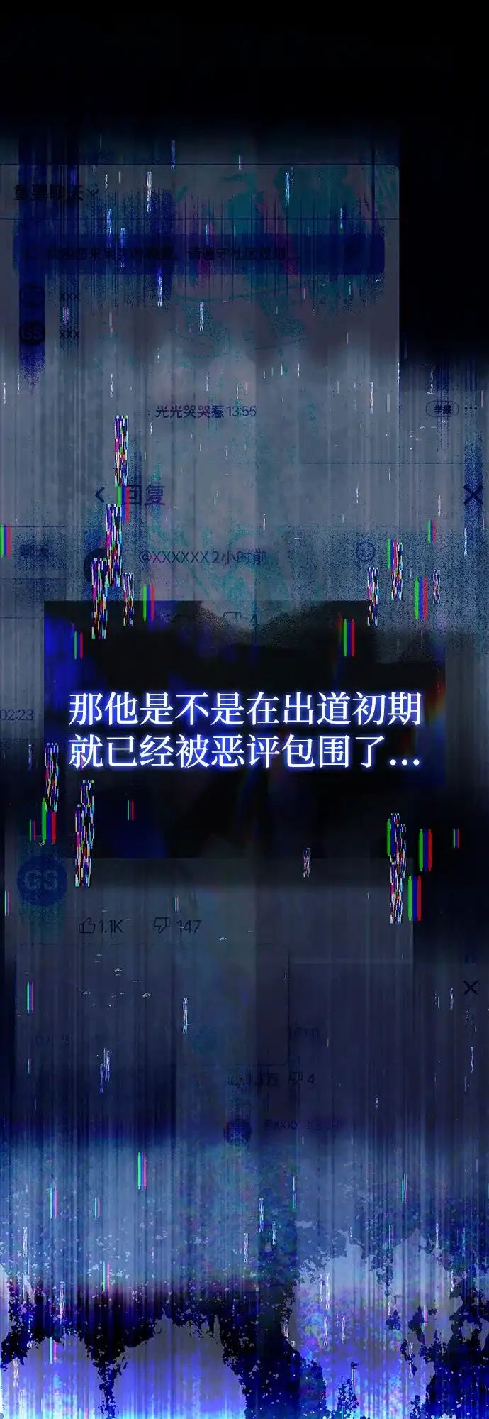 成为顶流男团的忙内 第66话 第27页