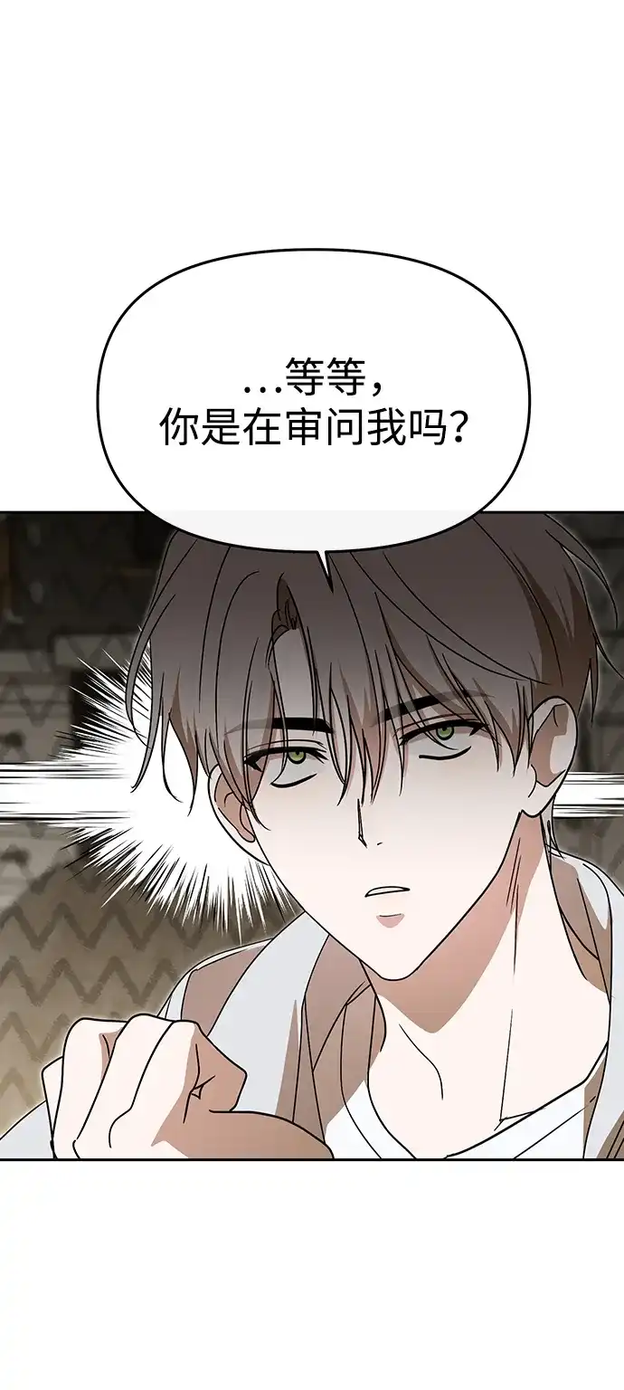 成为顶流男团的忙内 第66话 第75页