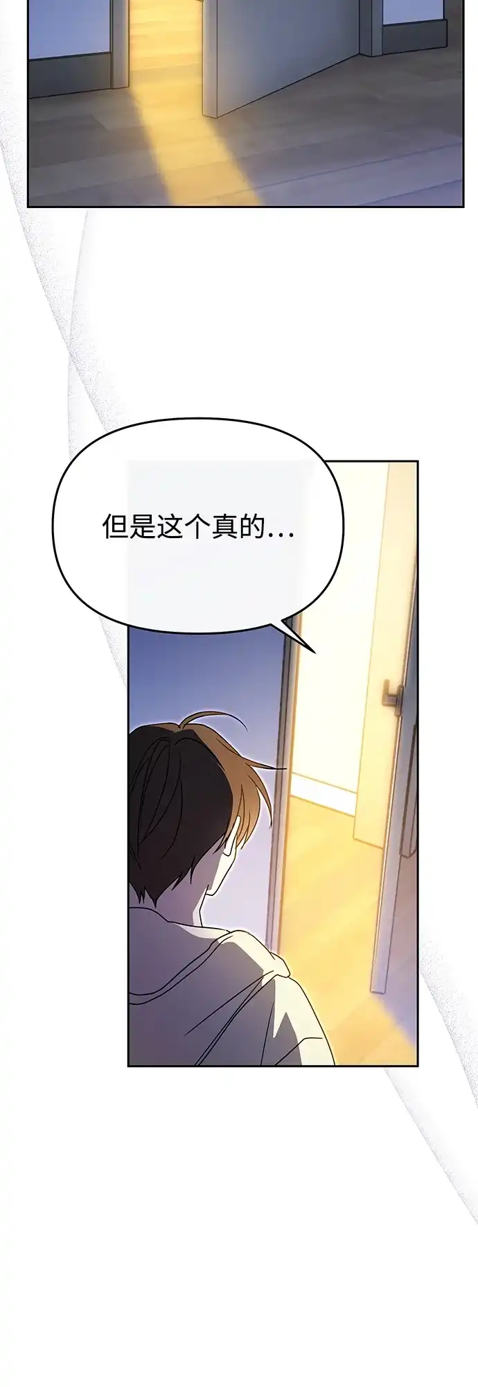 成为顶流男团的忙内 第66话 第30页