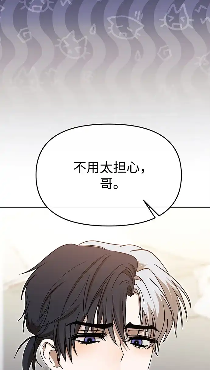 成为顶流男团的忙内 第66话 第40页
